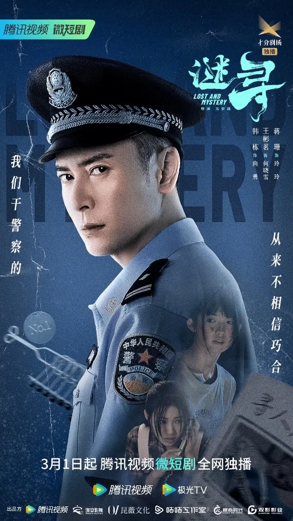 谜寻悬疑探案题材封面